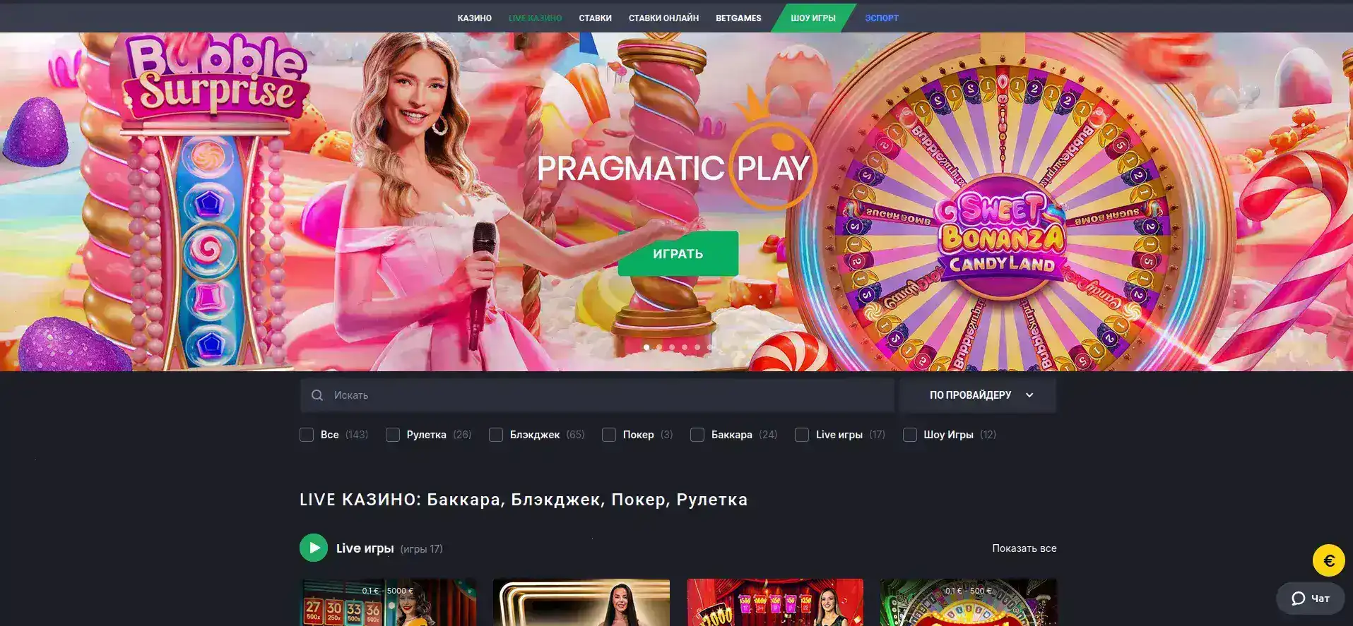 Он Икс казино FAQ поддержка
